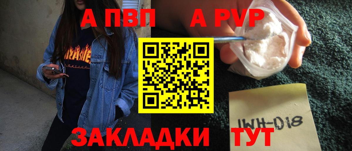 APVP Crystall Златоуст