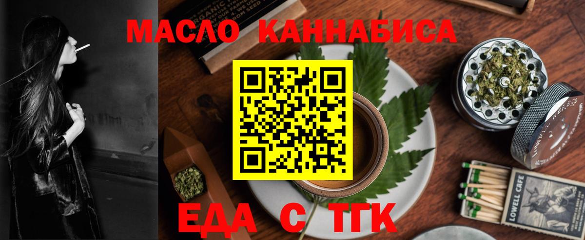 Печенье с ТГК конопля  Вход с VPN  Златоуст 