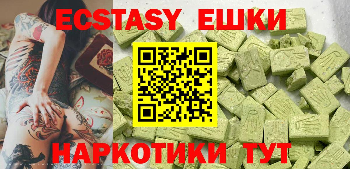   онион  Вход с VPN  Ecstasy  ЭКСТАЗИ MDMA  Златоуст  Экстази Дубай 