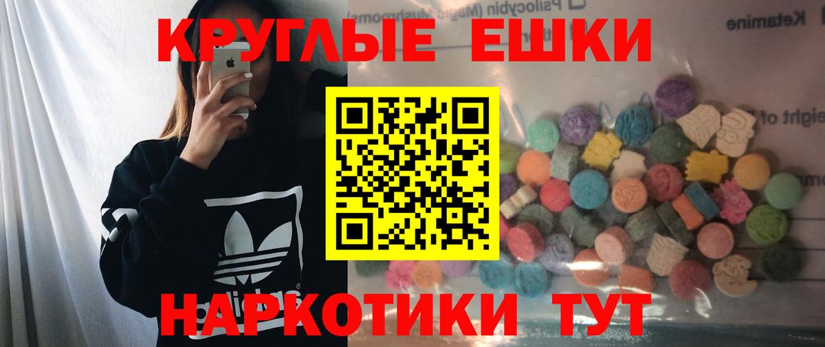 Ecstasy 280 MDMA Златоуст