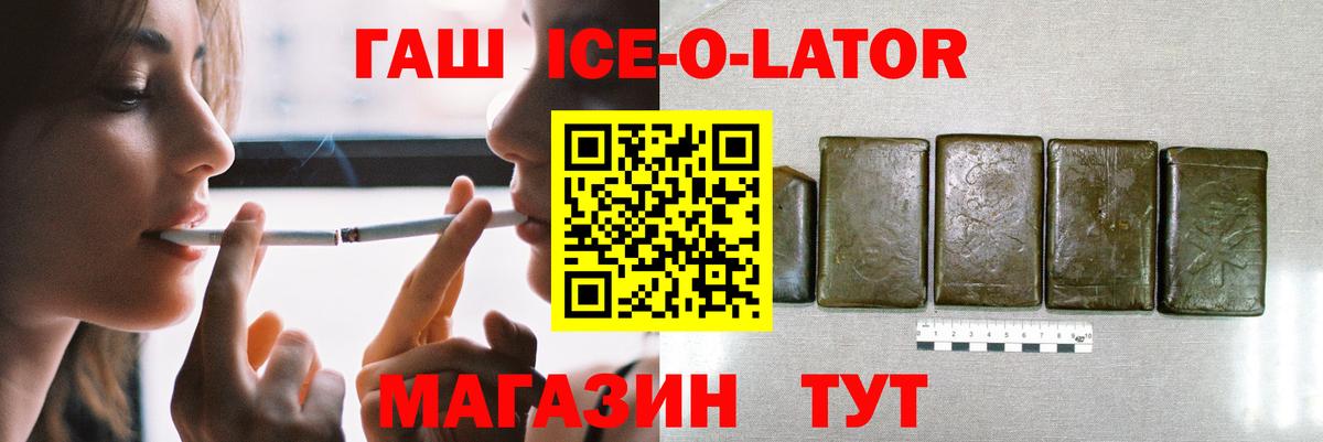 ГАШИШ убойный Златоуст