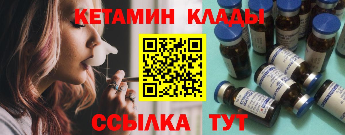 КЕТАМИН ketamine Златоуст