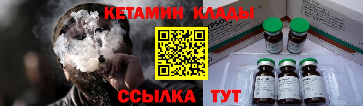 КЕТАМИН VHQ  КЕТАМИН VHQ  Златоуст  Вход с VPN 