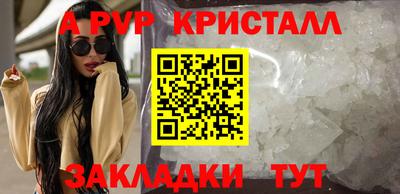 стафф Аша