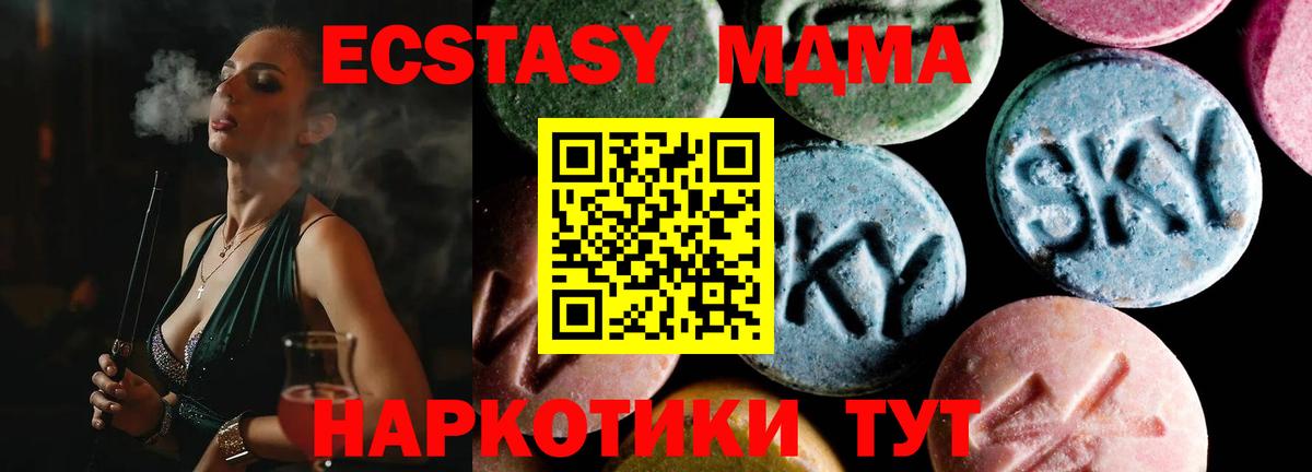 Златоуст  МДМА молли  MDMA  Вход с VPN 