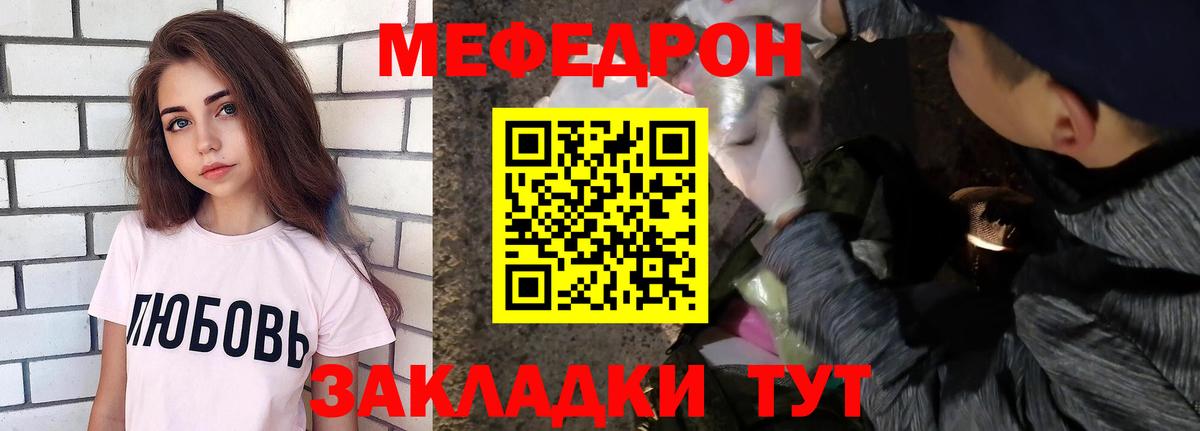МЕФ mephedrone  МЕФ  Меф VHQ  Златоуст  Вход с VPN 