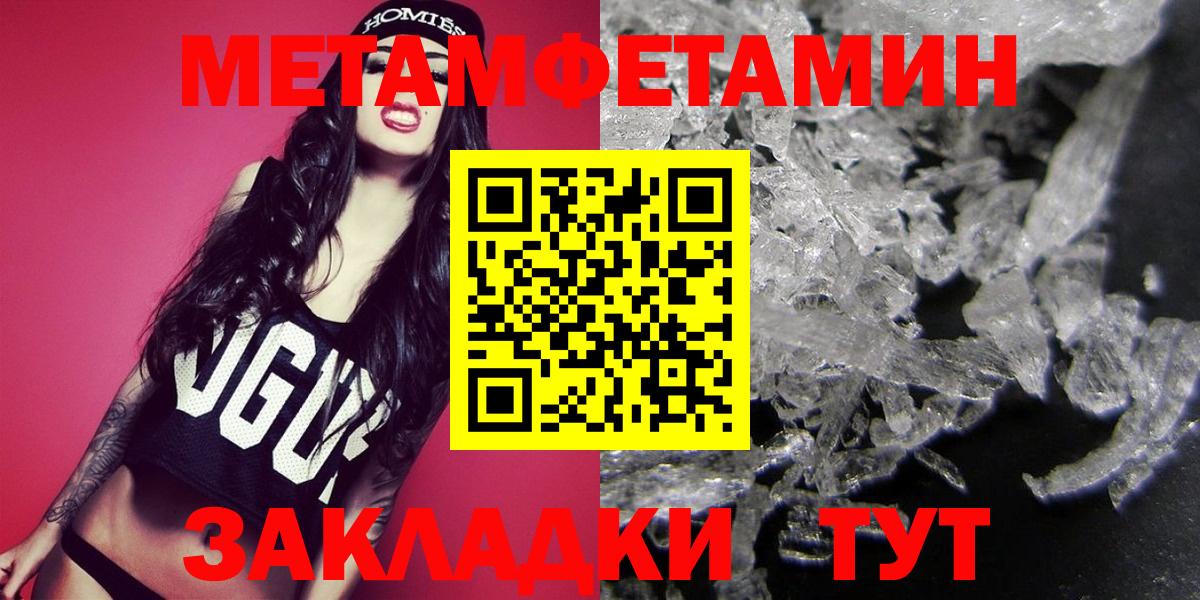 Метамфетамин винт Златоуст