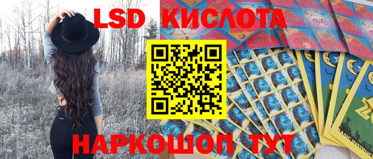 Марки NBOMe 1,5мг Златоуст
