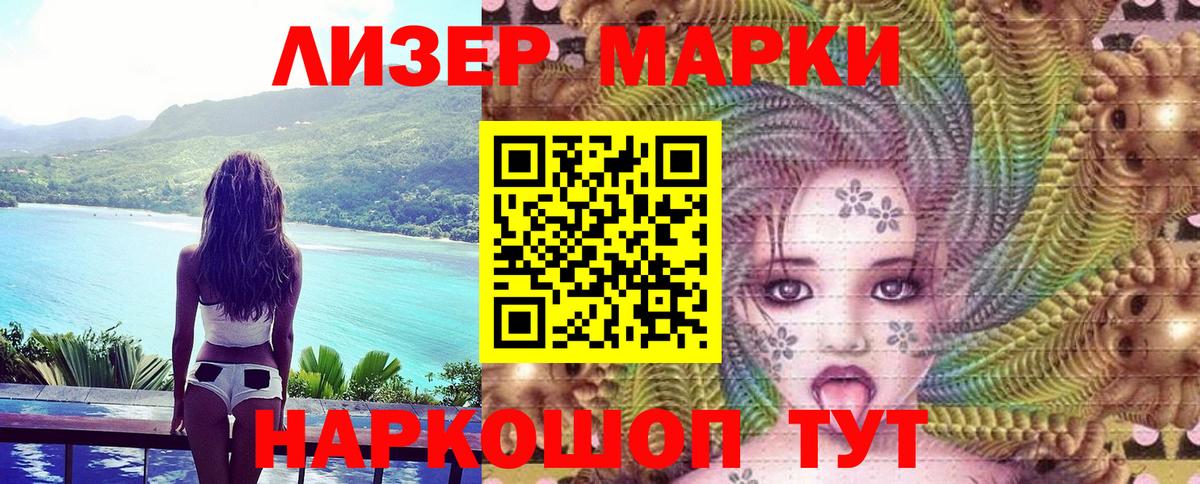 цена наркотик  Вход с VPN  Златоуст  Марки 25I-NBOMe 1,8мг 
