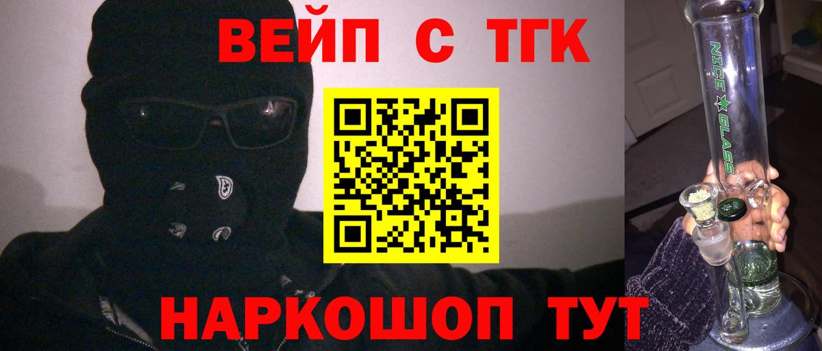 ТГК THC oil  ТГК Wax  купить наркотики цена  Златоуст  Вход с VPN 